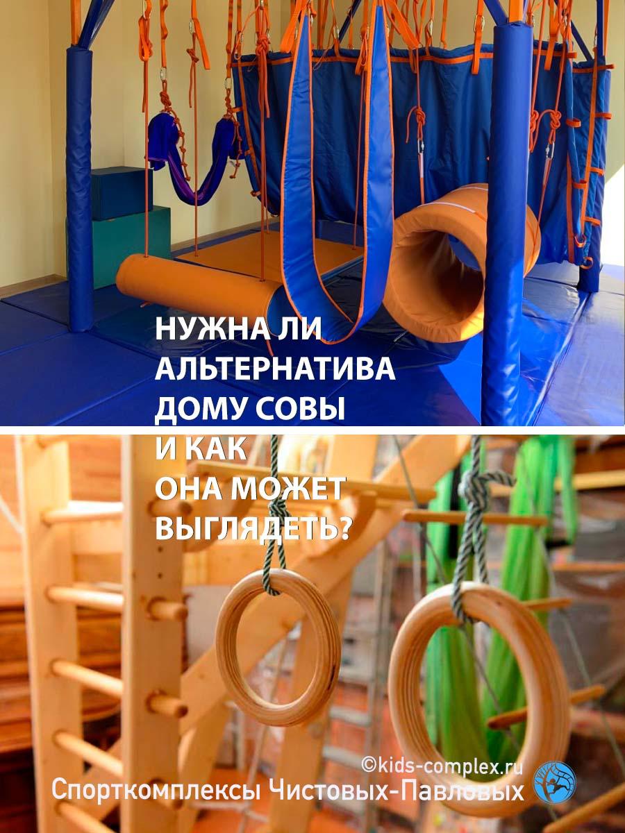 Умное тело: методология деревянного спортивного комплекса для кабинета нейропсихолога